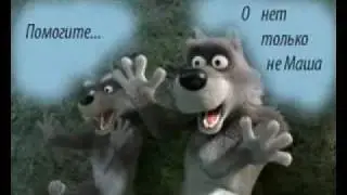masha-glavna.flv