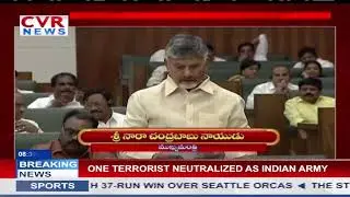 Chandrababu Speech On Land Titling Act Bill In AP Assembly Session 2024 | TDP Vs YCP | CVR ENGLISH