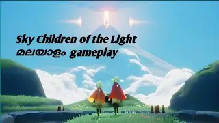 Sky: Children of the Light  മലയാളം  gameplay  with High graphics