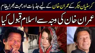 Christian Baker's emotional and loving message for Imran Khan Former Prime Minister of Pakistan