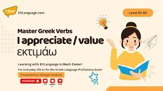 252 - Master Greek Verbs - I appreciate  value, &epsilon;&kappa;&tau;&iota;&mu;ά&omega;