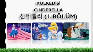Korece Metin Okuma - 21  (K&uuml;lkedisi ~ 신데렐라) &bull;Part 1&bull;