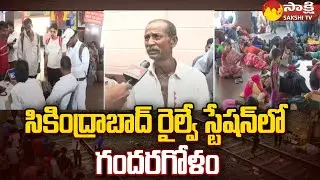 Passengers Facing Many Problems With Trains Cancelled Due To Odisha Train Incident | @SakshiTV