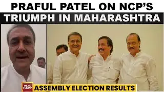 Praful Patel On Ajit Pawar's NCP Triumph In Maharashtra, BJP Close To Majority | India Today