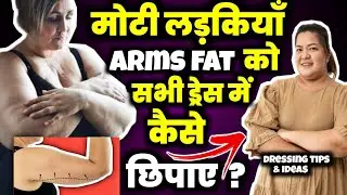 hide your fat arms in every dress | what to wear when you have big arms |plus size outfit ideas 2025