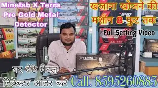 Minelab X Terra Pro Gold Underground Metal Detector ख़ज़ाना खोजने की सबसे सस्ती मशीन 15Inch coil 