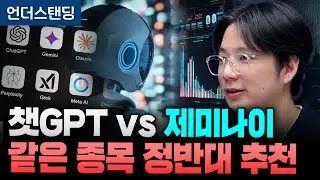 AI도 팔랑귀...믿고 투자했다간 망합니다 (UNIST 산업공학과 이용재 교수)