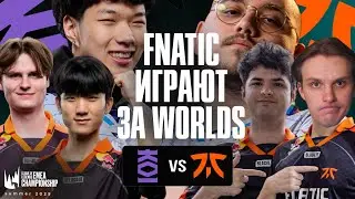 FNATIC В ШАГЕ ОТ WORLDS | FNC vs KOI | LEC SUMMER PLAYOFFS 2025