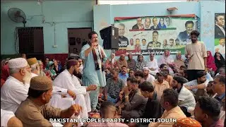 PPP District South General Worker Meeting PS-107 ⚜️JAVAID🇱🇾NAGORI⚜️ #JawaidNagori #PPP