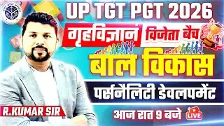 UP TGT PGT 2026 | Home Science | बाल विकास (Child Development) | Vijeta Batch | Live Class