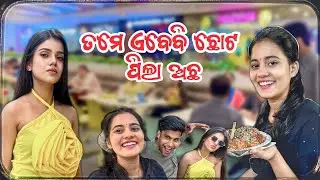 Simran tame ebe b chota Pila Acha 😅😉 ||Sindurara adhikara || pradosh lifestyle | pradosh | Simran