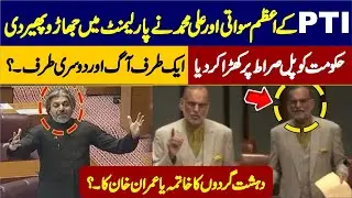PTI Azam Swati & Ali Muhammad Emotional Speech || Comedown Hard On Govt |