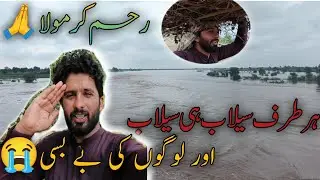 Har taraf selaab hi selaab|Pakistan flash floods|Punjab selaab|Babar Saeed vlogs