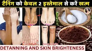 *De-tanning Face Mask* 2 इस्तेमाल से टैनिंग और कालापन होगा खत्म,, स्किन होगी खूबसूरत और चमकदार💯💯
