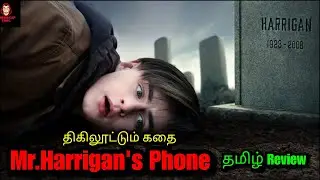 Mr.Harrigan's Phone movie review | Tamil review | horror movie | cinemacaptamil | Tamil dubbed movie