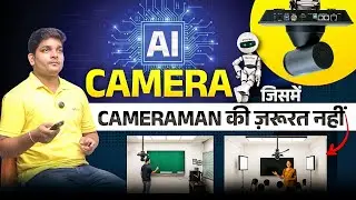 Best Camera for Online Teaching in India | Cheapest Camera for Online Teaching | PTZ Camera Price🔥