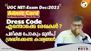 UGC NET Dec 2025 Admit Card Out |Dress Code ? Self Declaration? IDs ? & Exam Day Essentials ?