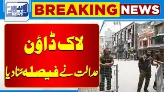 Breaking News | Lockdown Imposed | Punjab Police action | Court Gave the Decision | Lahore News HD