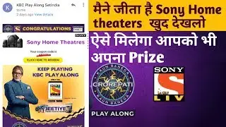 How to Get Redeem Kbc Play Along Vochers Prizes Points | Sony Liv App