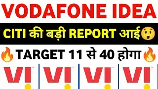 vodafone idea share latest news | vi share latest news | vodafone idea share