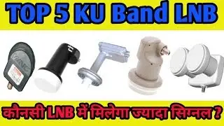 Top 5 Ku Band Lnb| Best High Gain Ku Bnad Lnb| Lnb comparison |Dthtips