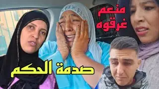 عاجل بعد المداولة المحكمة تصدم البدوية رجاء ومنعم بخبر الحكم😨منهم غرقوه فالجلسة الأخيرة 
