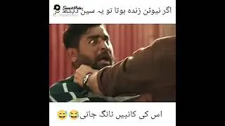 Action ringtone movie scene