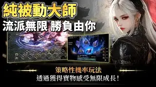 Passive Master: Idle RPG officially launches on January 9th. A Korean MMORPG-style idle RPG mobil...