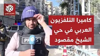 الأمن السوري يلاحق عناصر قسد.. كاميرا التلفزيون العربي ترصد المشهد في حي الشيخ مقصود