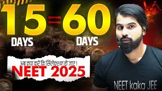 What To Do in the Last 15 Days ||  Study Plan by ABK Sir || Crack NEET 2025