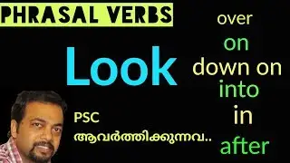 #Look എന്ന വാക്കിൽ ആരംഭിക്കുന്ന Phrasal verbs | Kerala PSC | Renjit's English