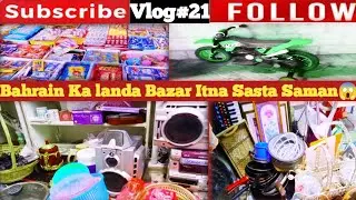 Vlog||21||❤️Philippine Town in Bahrain ||SM Pinoy Market Manama Bahrain||Wholesale Market Bahrain 