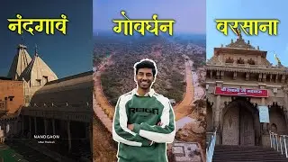 Ek Din Mein Barsana–Nandgaon–Govardhan 😍 | Full Braj Dham Vlog | Rohitsupremevlogs