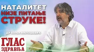 NATALITET NIJE PITANJE STRUKE! - dr Vanja Milo&scaron;ević