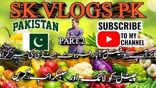 آؤ گائز آپ کو فیصل آباد فروٹ  منڈی کی سیر کراؤں یہ ویڈیو اینڈ تک دیکھنا لازمی 💯💯🫛🍏🇵🇰🌶️🍊🍌🥭🥝🍓🍈🫒🍐🍅💯💯💯🇵🇰
