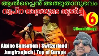 #193 - Alpine Sensation | Jungfraujoch &ndash; Top of Europe | പർവതത്തിനുള്ളിലെ അത്ഭുതയാത്ര  | BennizVlogs
