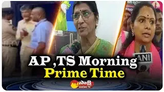 Morning Prime Time @ 21-10-2023 | Speed News | TS Prime Time | AP Prime Time |@SakshiTV