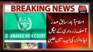 NAB Summons Zardari's Legal Advisor Tomorrow in Fake Accounts Case