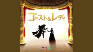 カゴの鳥の願い／私の使命