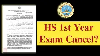 HS 1st Year Exam Cancel| Class 11 | Official Notice| You can learn