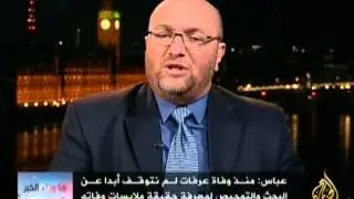 ما وراء الخبر - مصير التحقيق في وفاة ياسر عرفات