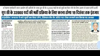 HSSC Group C Court Case Update Today | HSSC Group 56 57 | Haryana Adda247