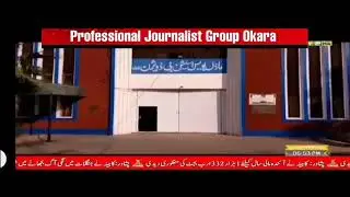 DISTRICT POLICE OKARA