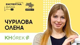 Чурілова Олена: керівниця бренду Khorek Barefoot