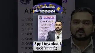 AHC RO/ARO Exam 2026 |  Job Mantra App Download Now |