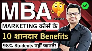 MBA Marketing Benefits 2026 | MBA Marketing Career Options  MBA Course Details | By Sunil Adhikari