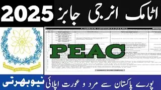PAK Atomic Energy | PEAC Jobs 2025 | Apply Now | Subscribe Channel For More Updates 