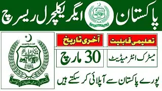 Pakistan Agricultural Research Council (PARC) jobs 2023 |PARC jobs 2023Today all jobs update