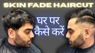 Skin fade hair cutting I I zero hair cutting |I slop hair cutting