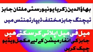 new jobs in bahauddin zakariya uni|BZU jobs